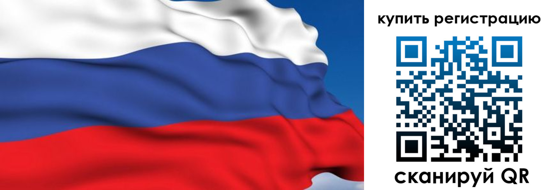 временная регистрация для всех в Псковской области