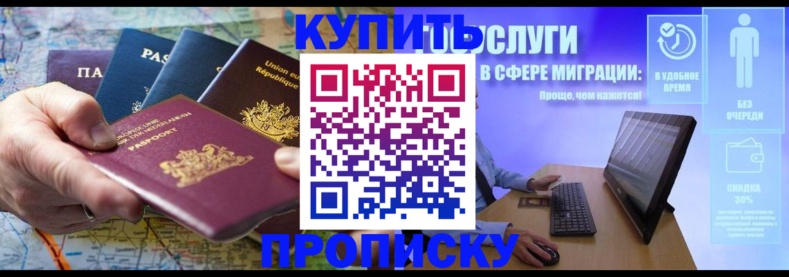 пропишу в квартире в Псковской области