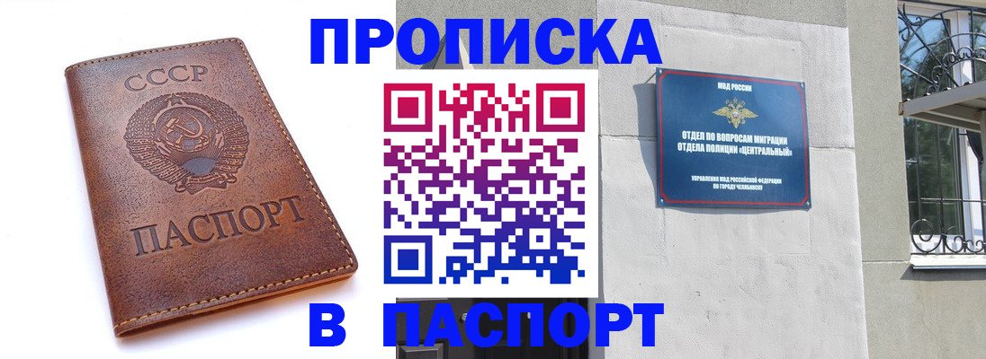 временная регистрация недорого в Псковской области
