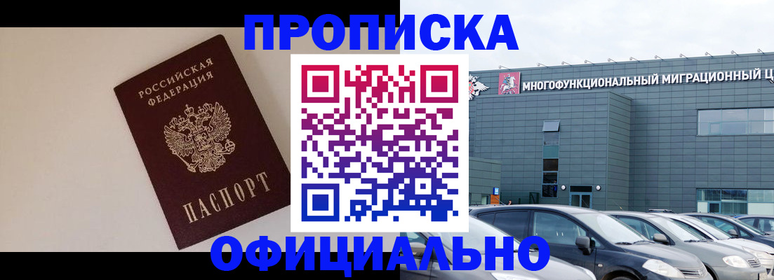 временная регистрация для всех в Псковской области