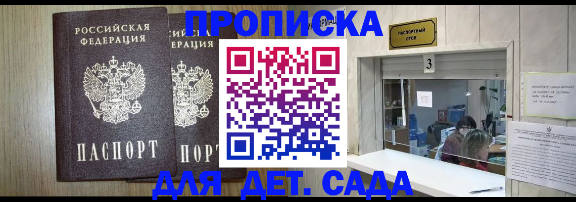 временная регистрация для всех в Псковской области